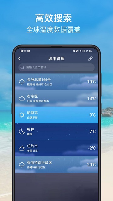 温度计大师 温度计大师