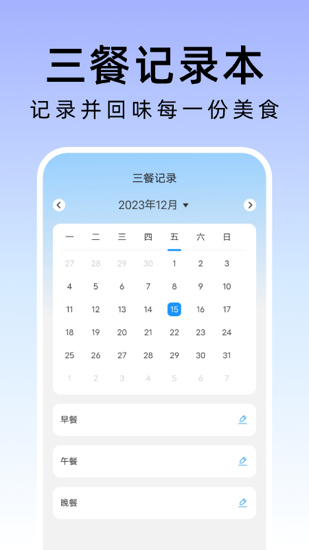 管理助手