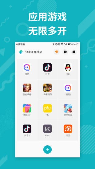 分身双开精灵