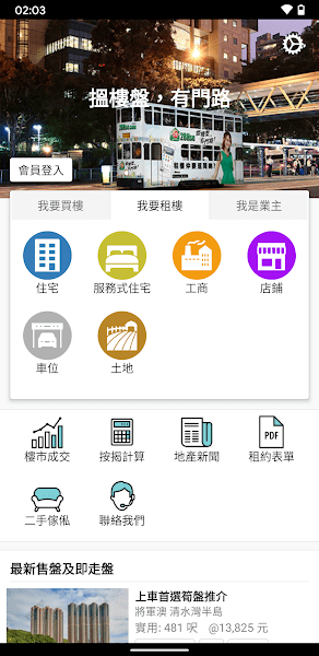 28Hse香港屋网