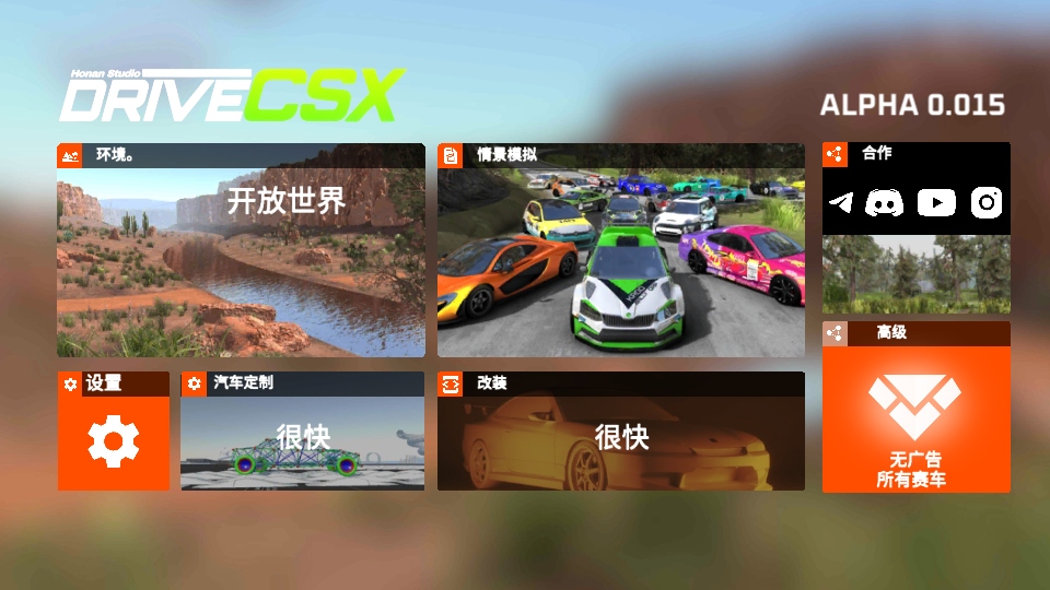 驾驶x软体汽车碰撞模拟器免广告 0.78中文版 驾驶x软体汽车碰撞模拟器免广告 0.78中文版