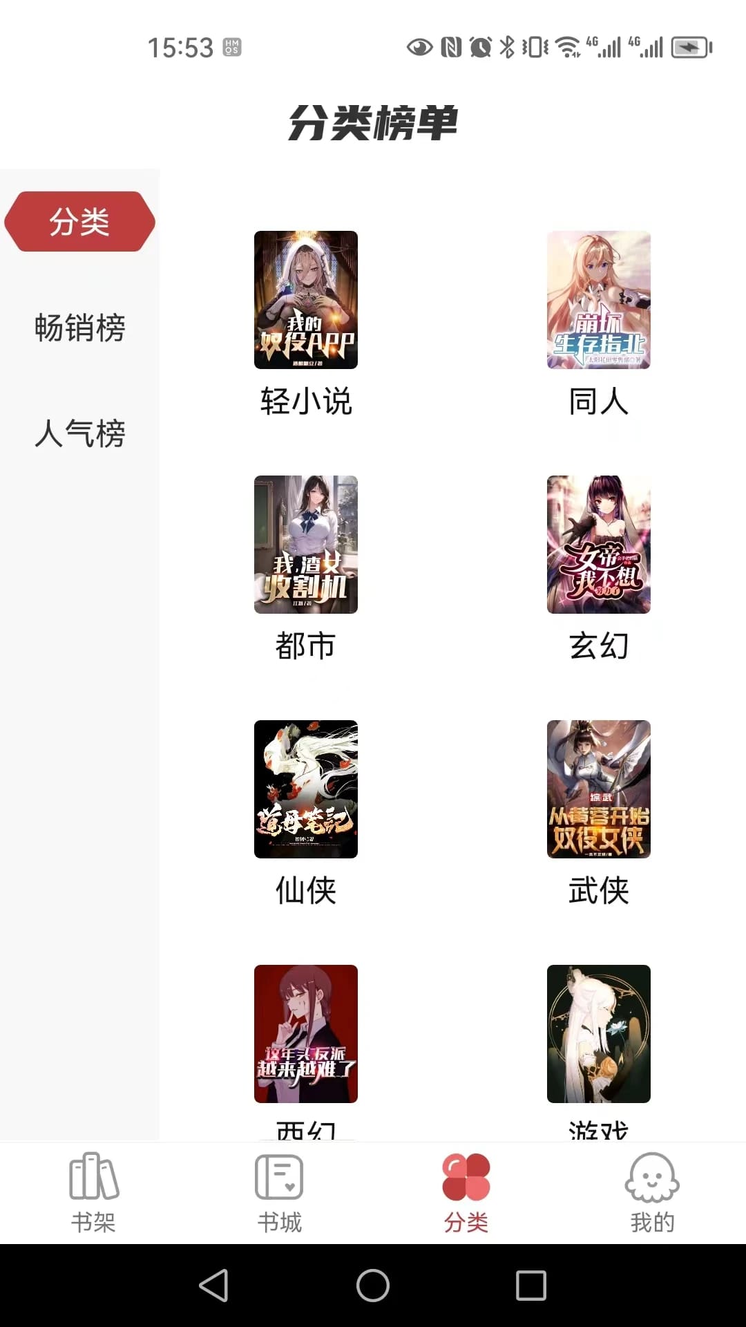 火文小说(小说阅读软件) v1.2.7 安卓手机版