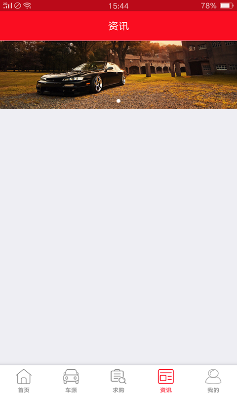 车源头二手车管理平台