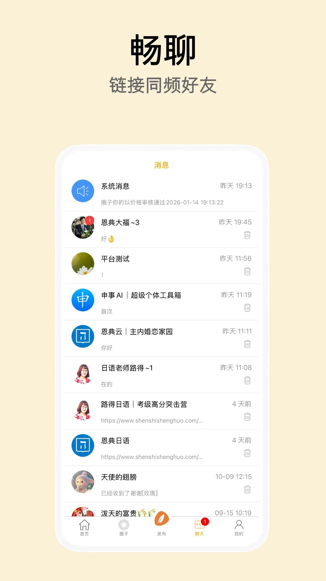 申事生活