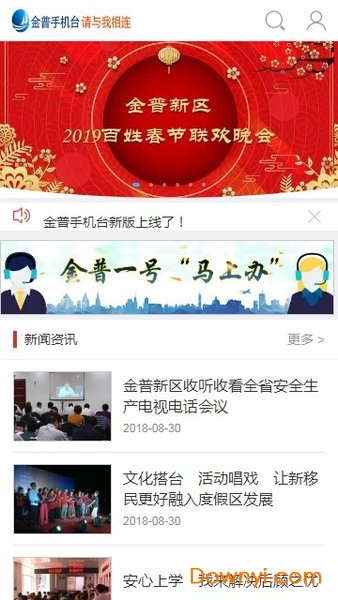 金普手机台