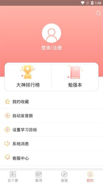 口袋日语