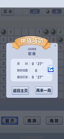扫雷 扫雷
