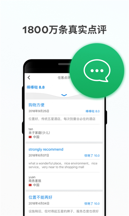 agoda安可达最新版