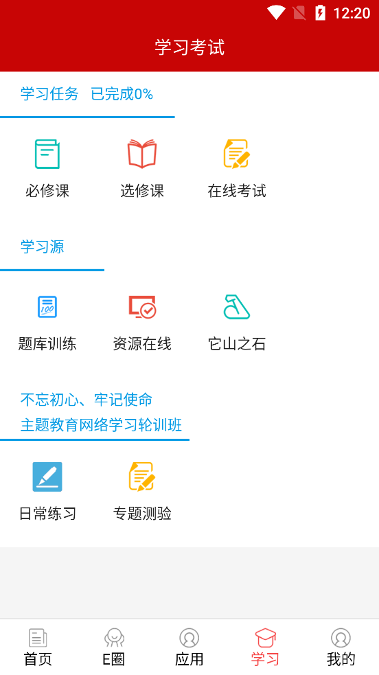 荆楚政线