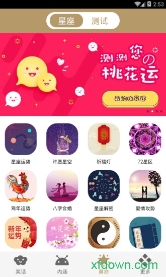 笑话大王 笑话大王