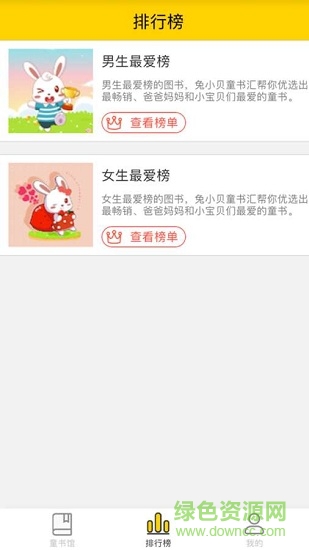 兔小贝童书汇