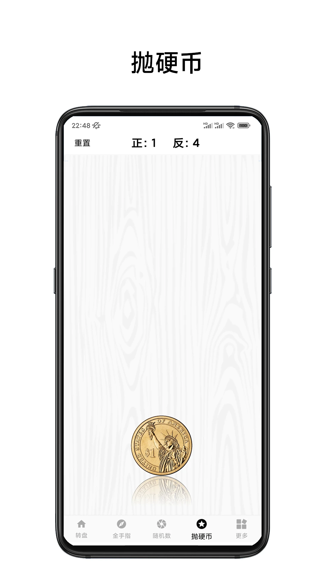 小转盘易决定