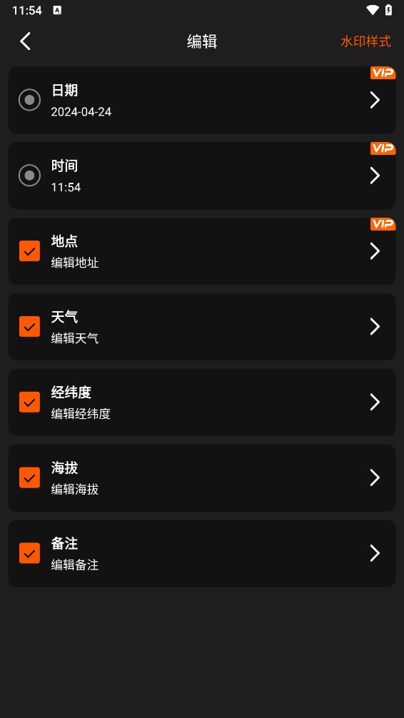 水印相机拍照打卡定位
