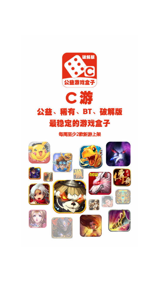 C游