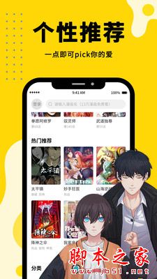 漫画360 for Android v2.5.1 安卓手机版