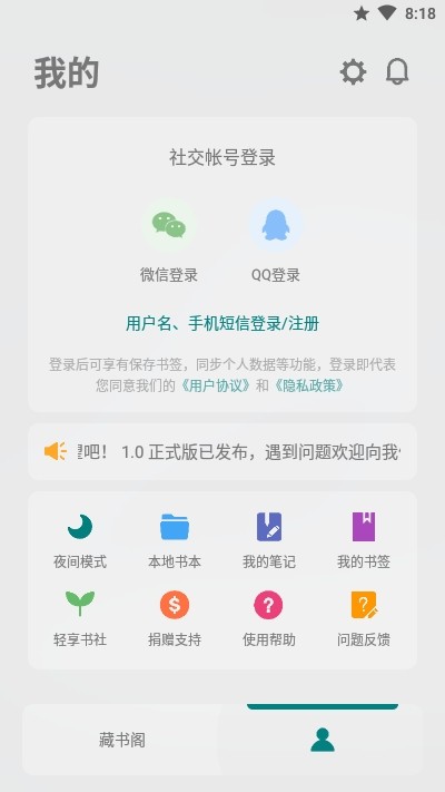 轻享阅导入书源
