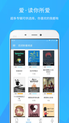 百词斩爱阅读 百词斩爱阅读