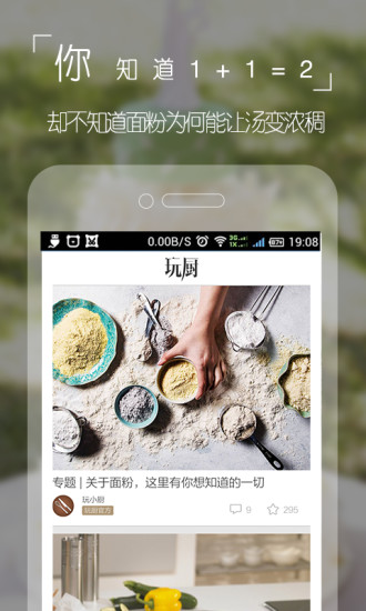 玩厨