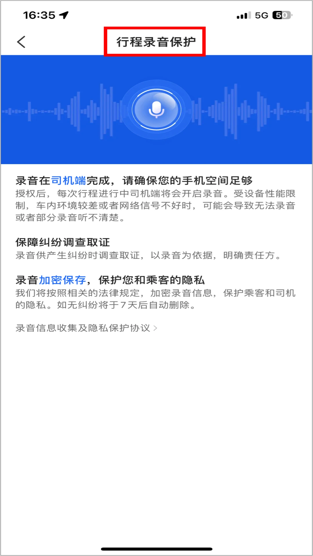 宏光出行车主端