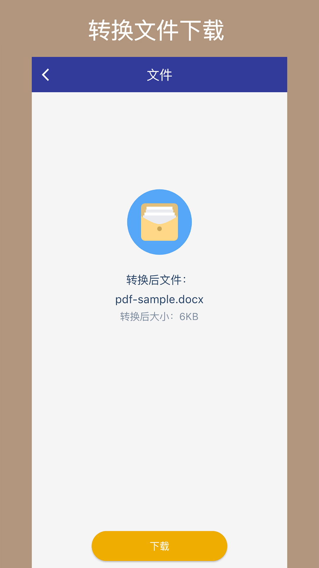 PDF转换通 PDF转换通