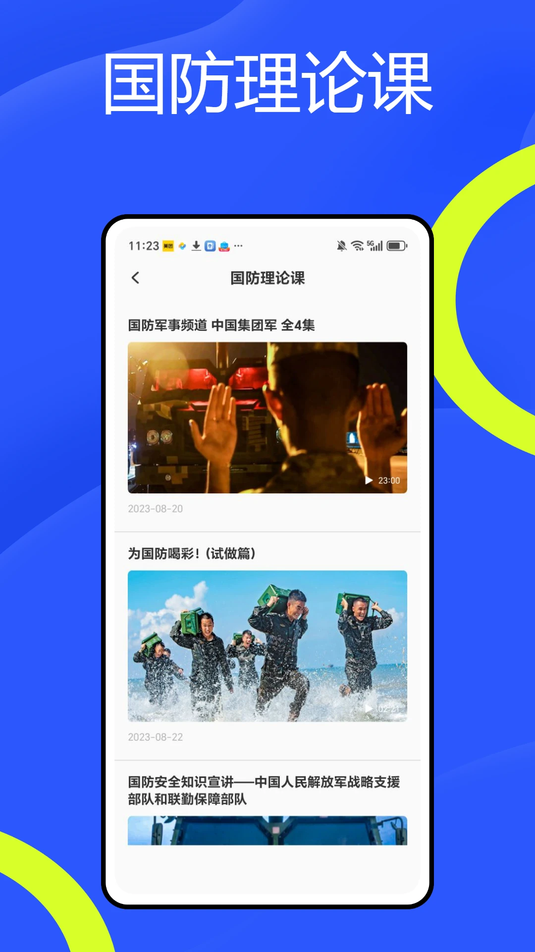 YH在线学堂