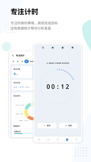 一木清单(日常清单管理软件) v2.3.9 安卓版