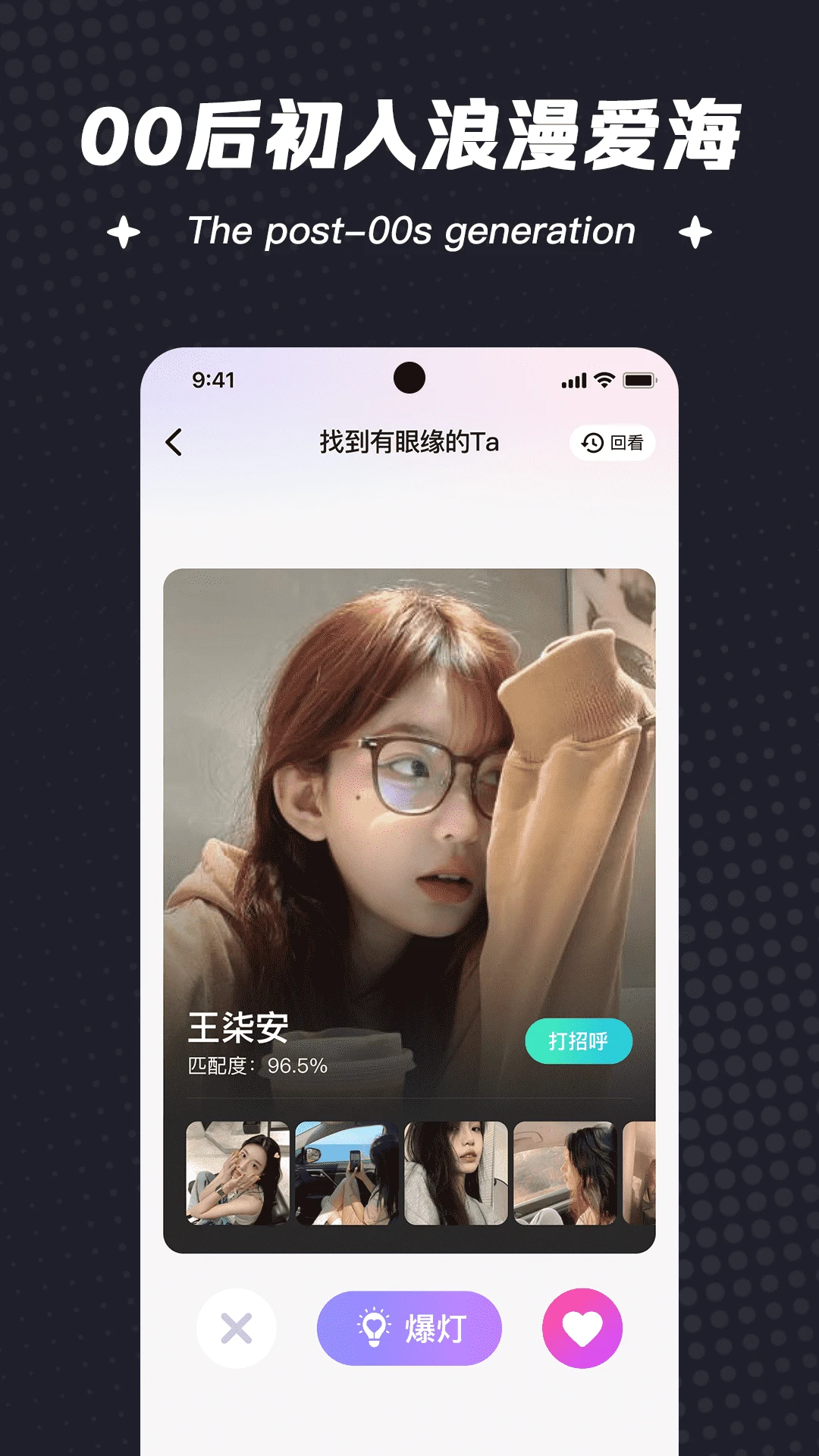 喜鹊征婚