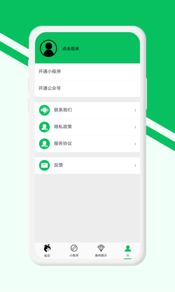 开店助手