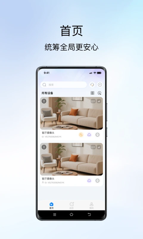 小鹰视界