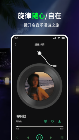 免费听歌 免费听歌