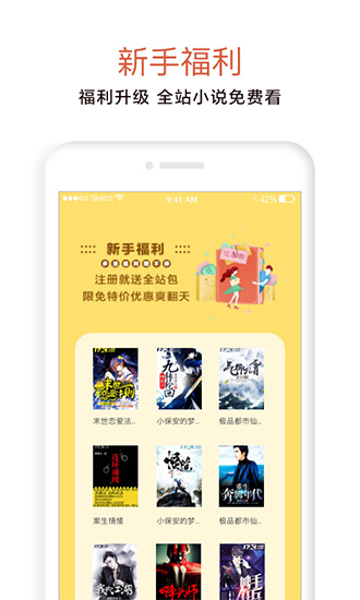 17K小说 安卓版v7.9.3