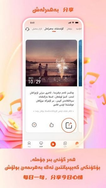 SADA FM 安卓版v1.6.2
