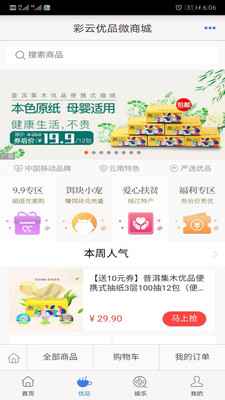 云南移动和生活 云南移动和生活