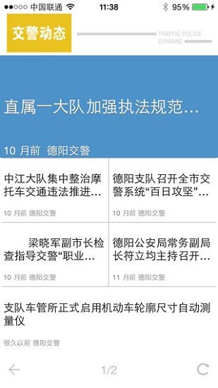 四川交警网违章查询 四川交警网违章查询