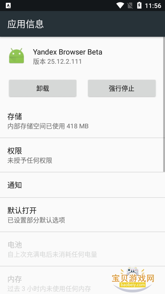 Yandex Browser测试版抢先体验版25.12.2.111 安卓版