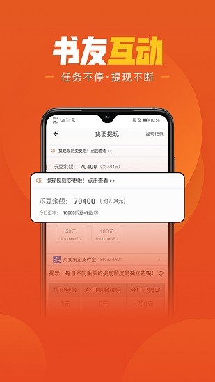 乐读免费小说最新版