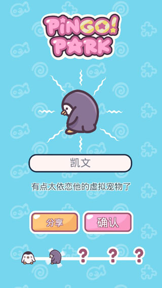 萌企鹅乐园游戏 萌企鹅乐园游戏