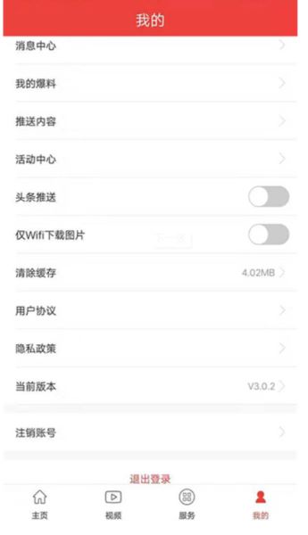 杭州通(便捷生活服务软件) v3.7.2 安卓版