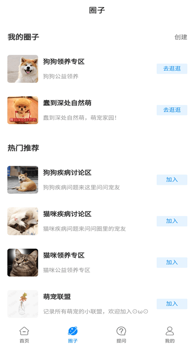 宠友帮 宠友帮