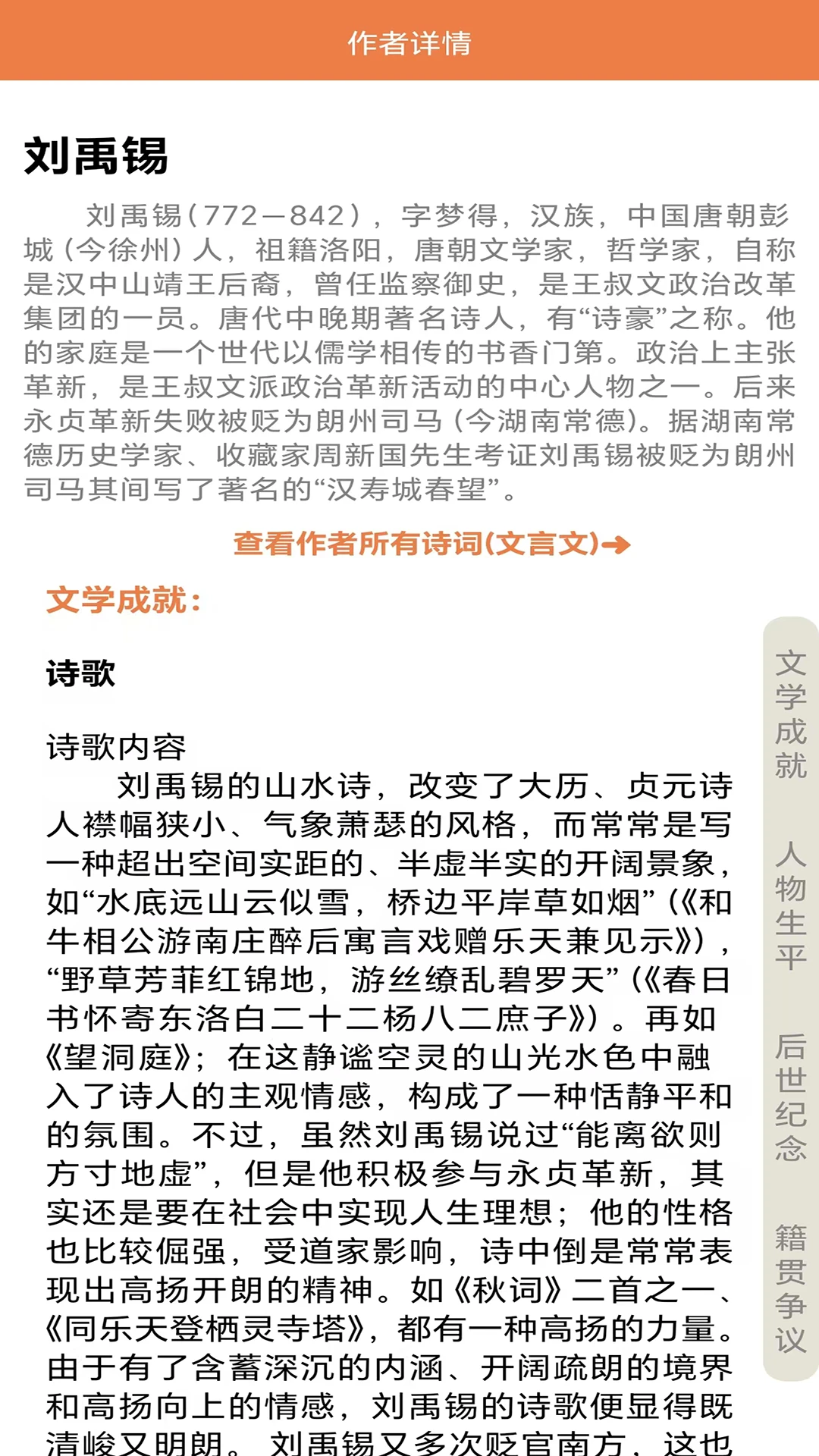 文言文大全