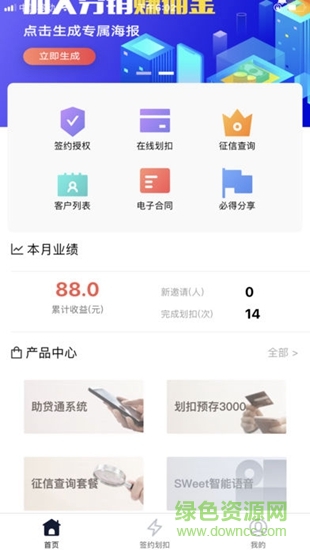 必得