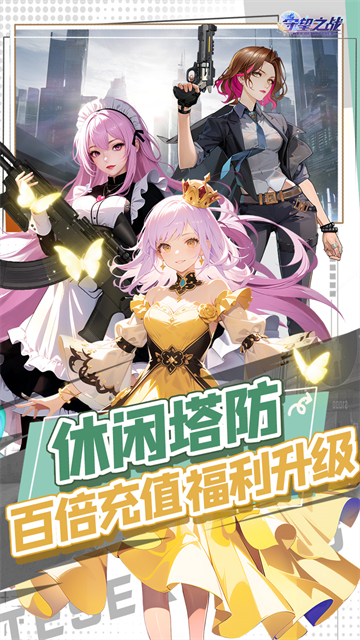 守望之战