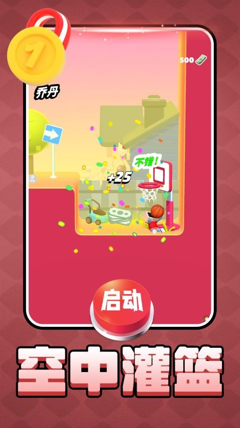 智力闯关冒险