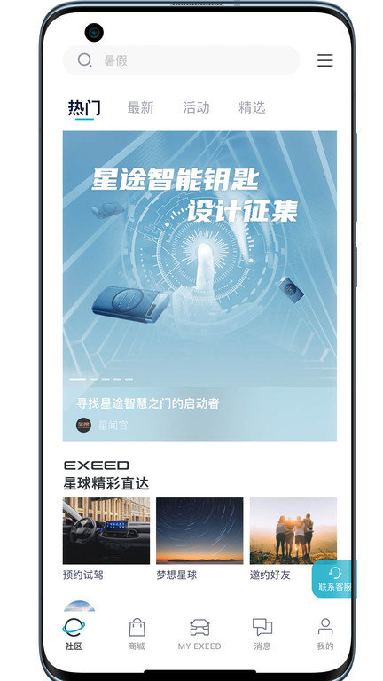hi星途最新版本 hi星途最新版本