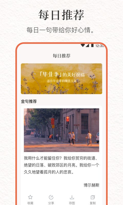 句子文案控