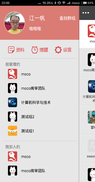 MOCO(学生帮手) MOCO(学生帮手)
