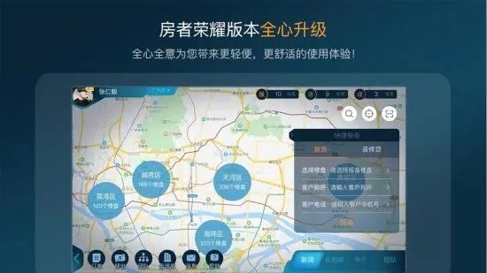 房者联盟