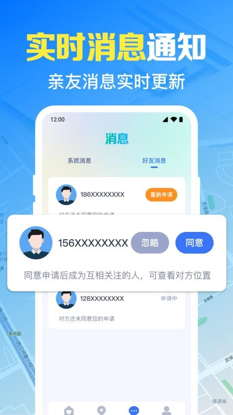 手机号免费实时定位