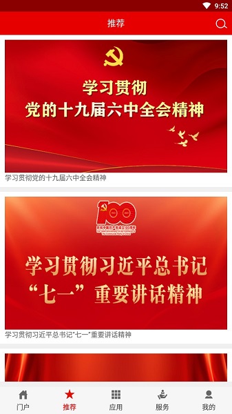 灯塔答题神器苹果版