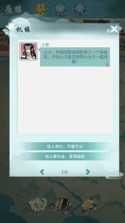 全民修仙錄 : 單機放置掛機遊戲